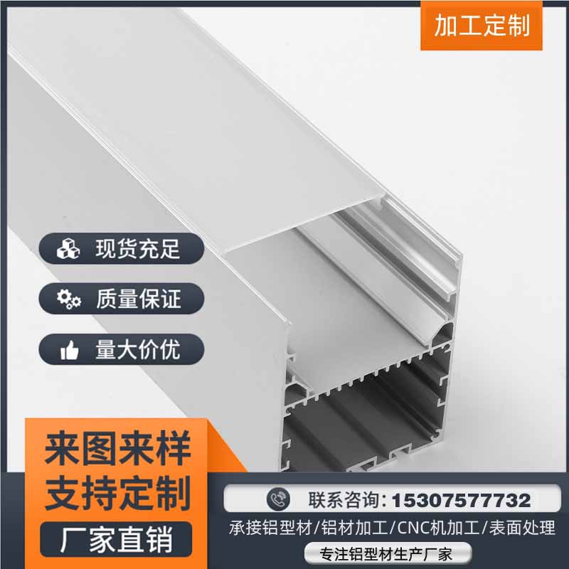LED线条灯铝槽外壳防水防潮