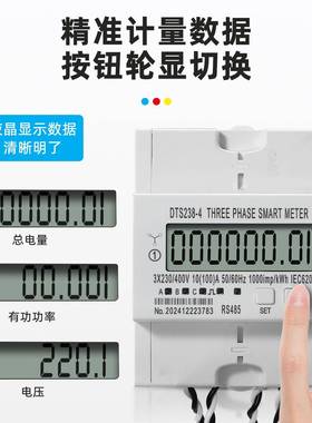 三相开口C互感器采样智能KFY表RS4T85U通信电MODBS协议工业电能表