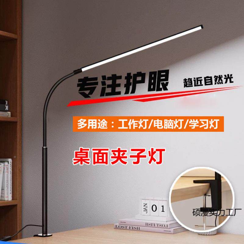 超作亮书桌学习264室宿舍LED阅读工面照明美甲化妆桌补光卧护眼台