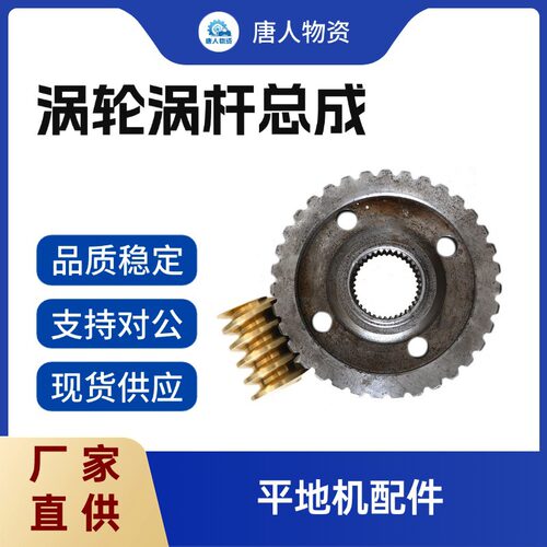 徐工GR平地机涡轮涡杆总成现货