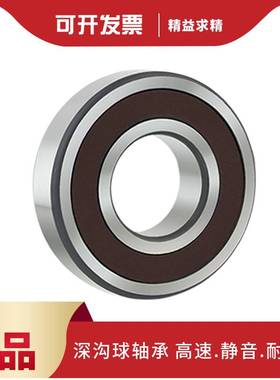 高速静音6826 6828 6830 6832 6834 6836 6838 6840ZZMC3轴承