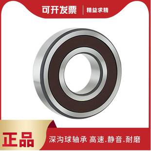 6832 6830 6834 6836 6840ZZMC3轴承 高速静音6826 6838 6828