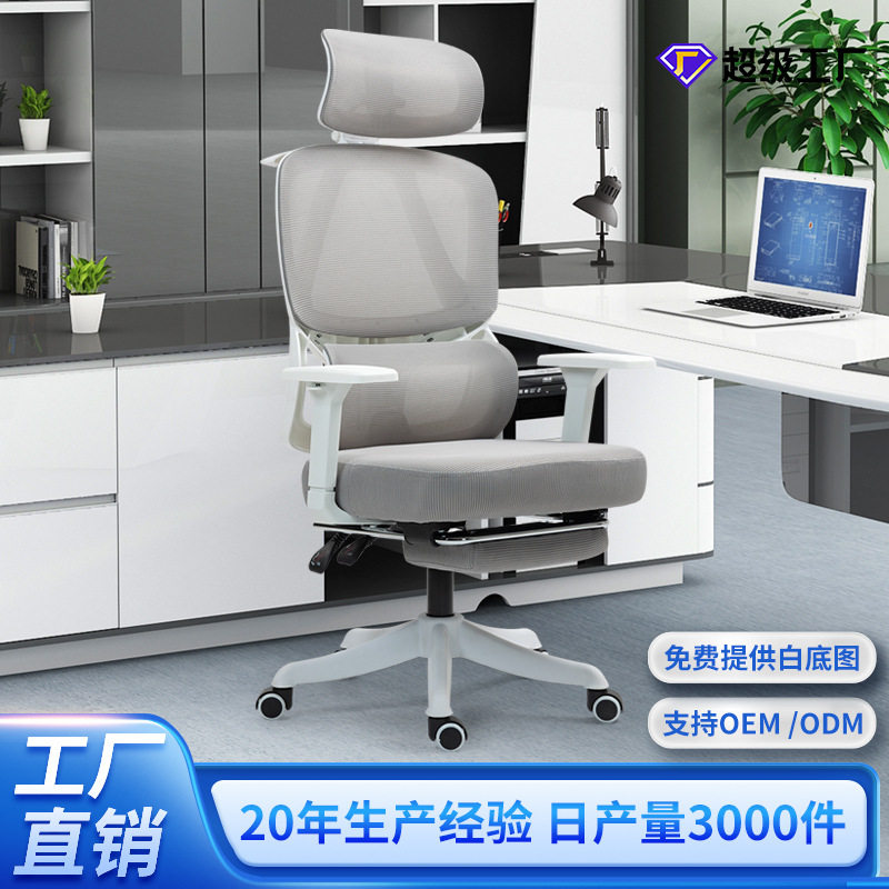 泰畅学生椅子办公椅子升降人体工学椅办公椅宿舍休闲可躺电脑椅子