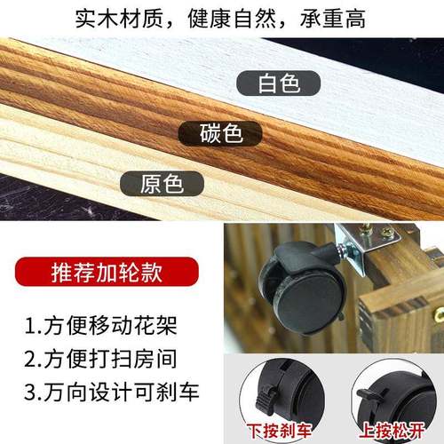 实架木质花置物架阳室内花架子盆luxury-1花架客厅落地式多台层植