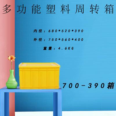 号带盖7工00-塑90物流周转TBG箱料收纳仓储具物料盒货架塑大胶运