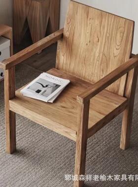子木椅老子单人扶手休A24529-2闲椅榆复古实木餐椅靠背休闲椅带扶