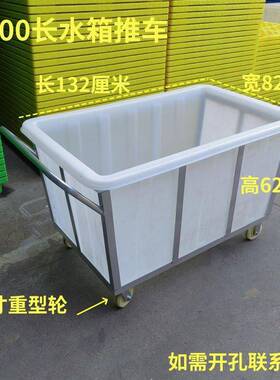 染厂用印多规DIJ印染周转车/耐撞箱击塑料方形印格染水推布车