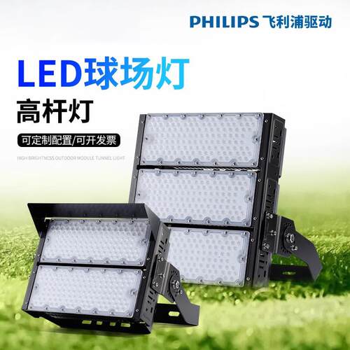 l0edMY-SDD-E球场灯300W40W高杆灯体育场60W眩光篮球防场足0球场