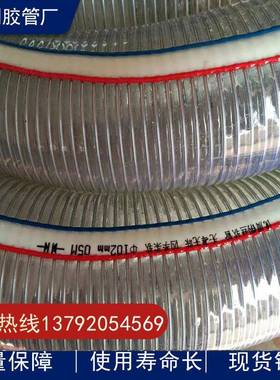 6475,8钢9,10mmP0V,C防静电透明钢丝管耐寒6-6943防冻带静电铜线