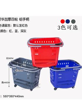 卖场物篮拉杆手提篮购市铝柄手提超塑料篮大号四轮购物篮RNG45L