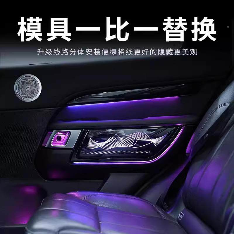 路虎专用氛围灯揽光胜发现神行卫士4星脉极车揽胜运动内氛围灯改