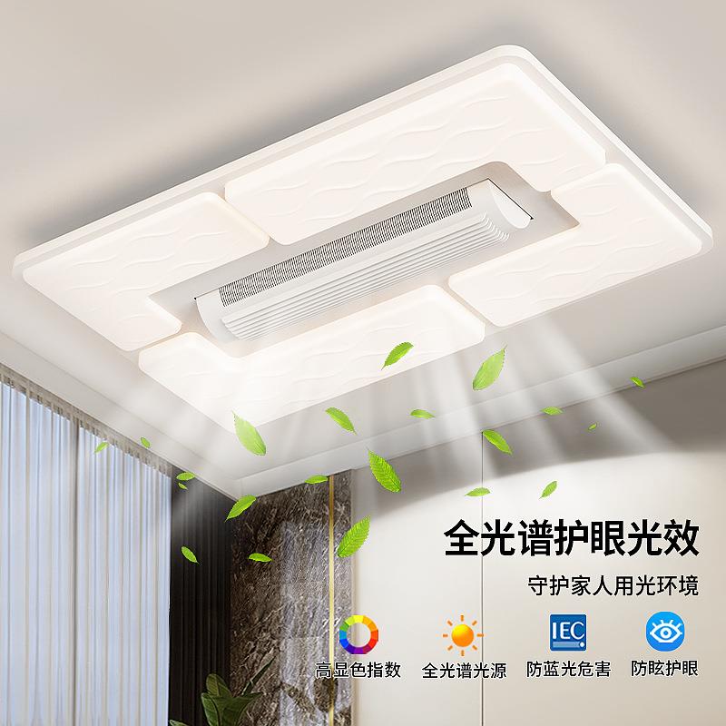 客厅灯2025年新款无叶风扇灯现代简约家用一体吊扇吸顶灯中山灯具
