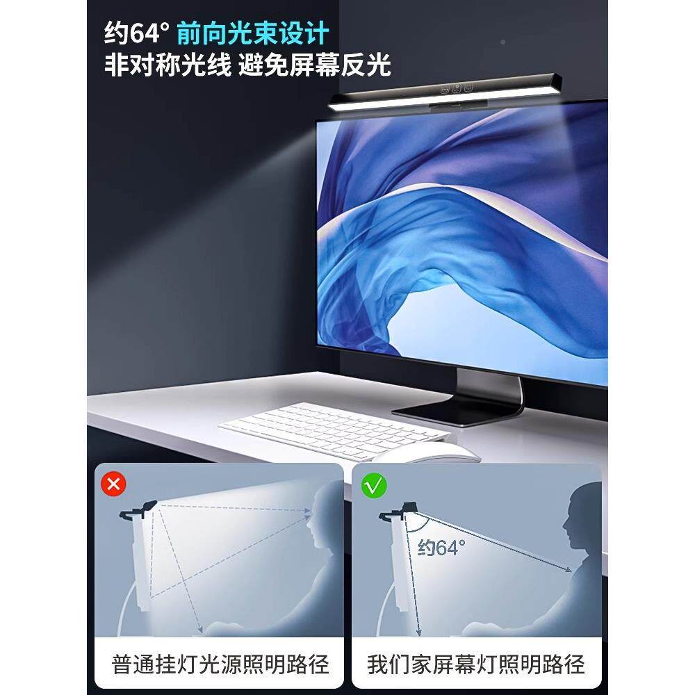 显脑示器屏幕挂电灯眼灯535桌面防反光护台式补光灯工作学习专用