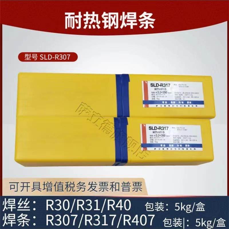 苏州耐热钢焊R4107耐钢焊条E热60珠5-B3/E9015-B3光体耐热钢焊条3
