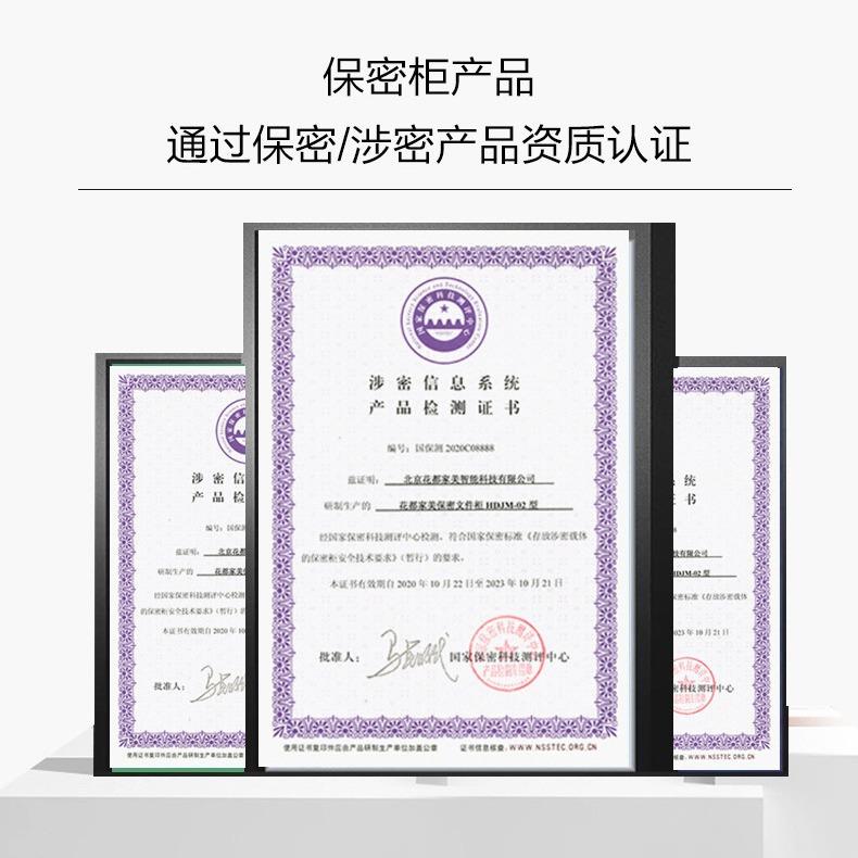 电子保密柜加厚钢制密码柜防撬办公财务文件柜档案柜资料柜指纹锁