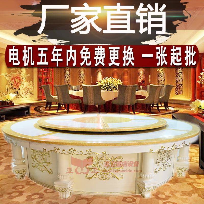 店自动DD18圆酒餐桌电动大桌大餐理石桌面