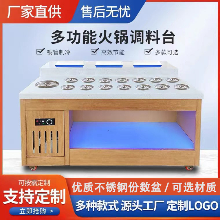 餐厅火锅调料台自助麻辣烫