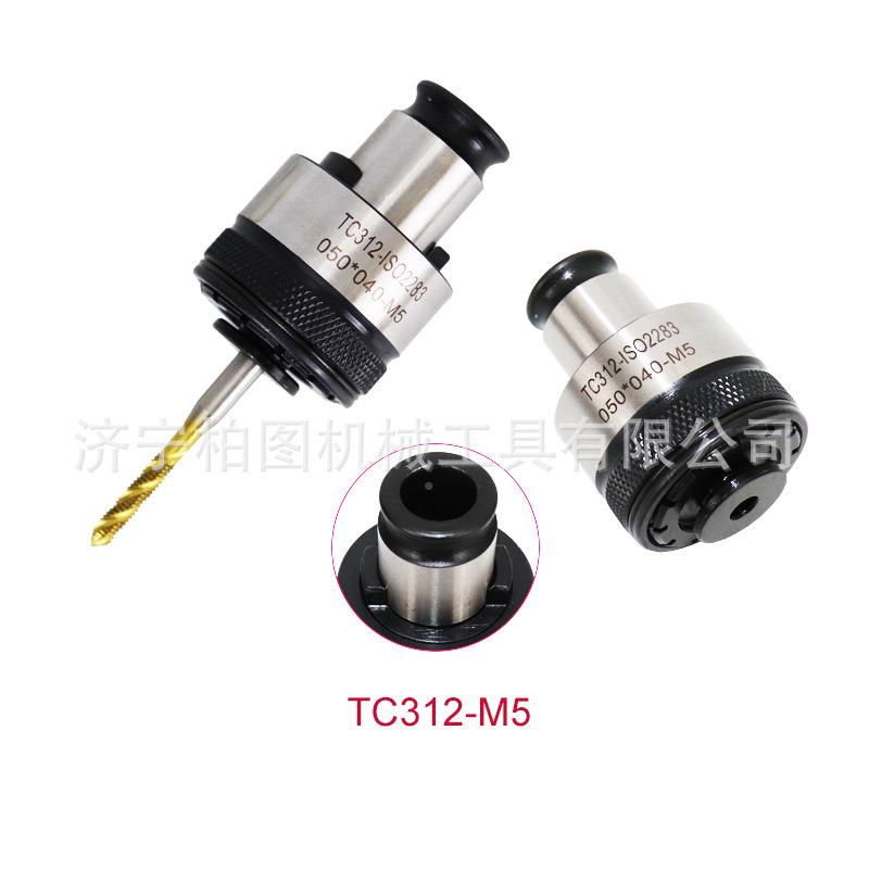 TC312/TC820攻夹头电气动动攻机攻牙机丝台钻丝TC312/TC用丝锥夹
