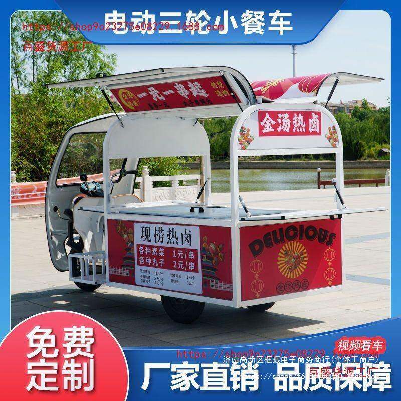 美摊UEH三餐轮三轮车电动小吃夜市多摆功能车商用餐厅移动烧烤食