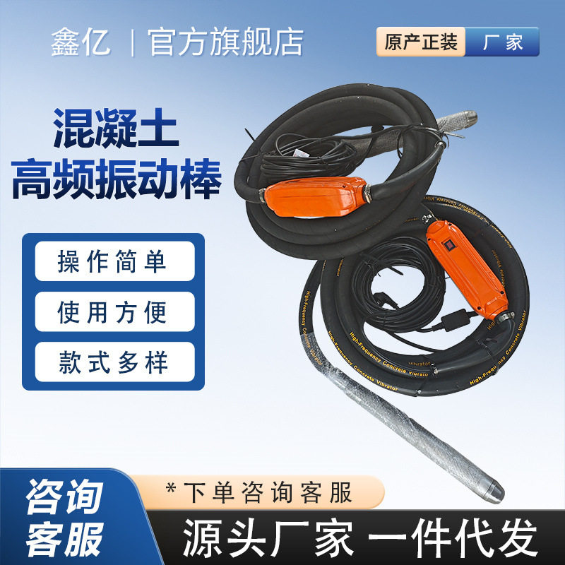 建筑工便携式手持高频电钻软轴震动泵气砖振捣器混凝土振动器
