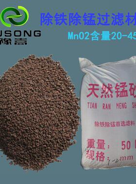 滤现货直供锰砂软地下深井水过净化化水质用砂YS-msll-锰滤料
