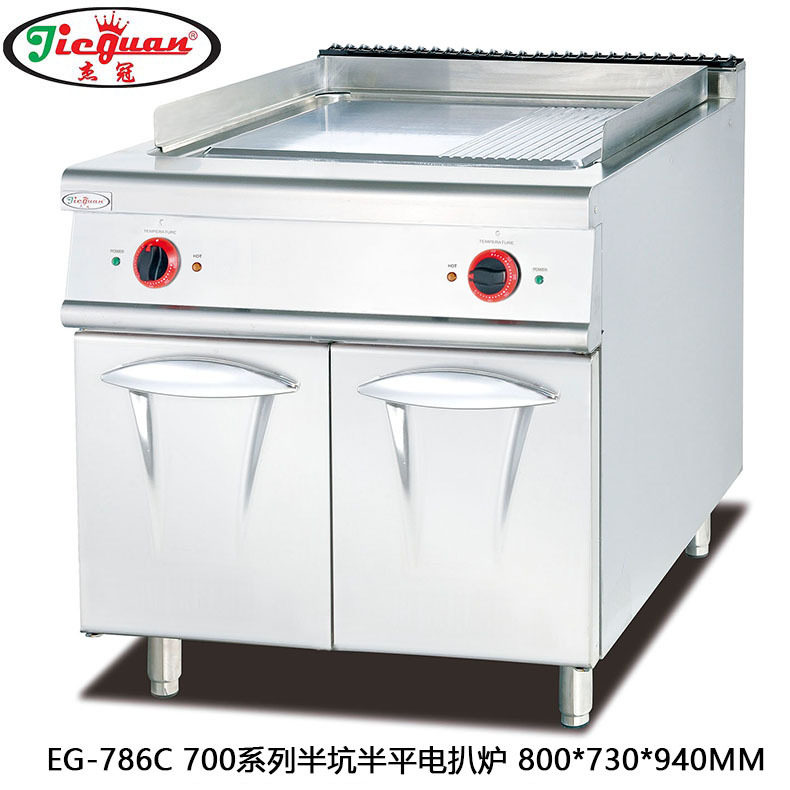 杰冠EG-786立式电扒炉连柜座 700半坑半平扒炉 炒饭炒粉炉牛排炉
