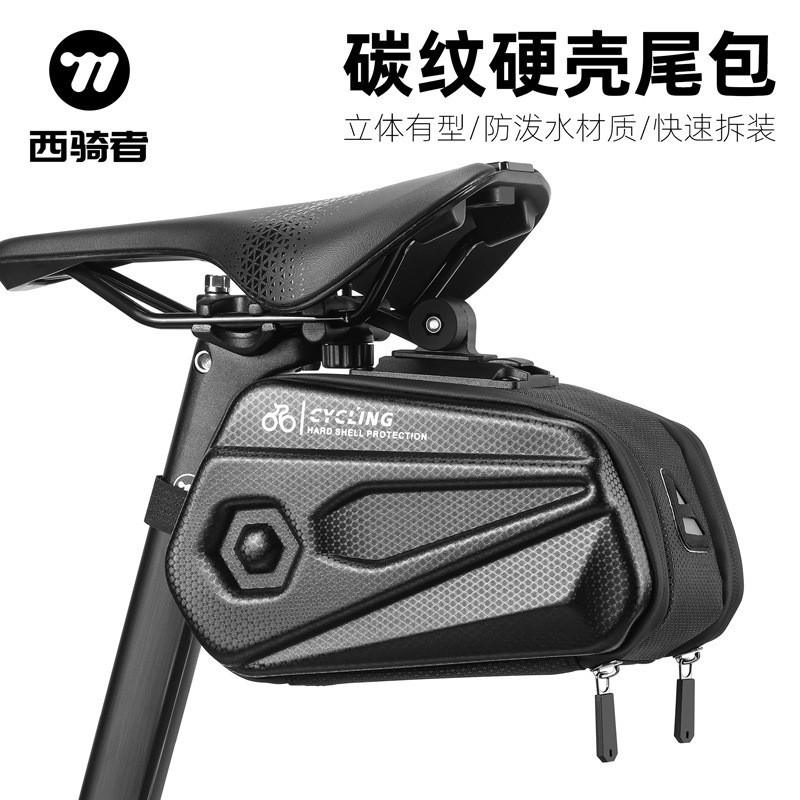 WEST BIKING大容量2.6L尾包自行车硬壳鞍座包可调节支架坐垫尾包