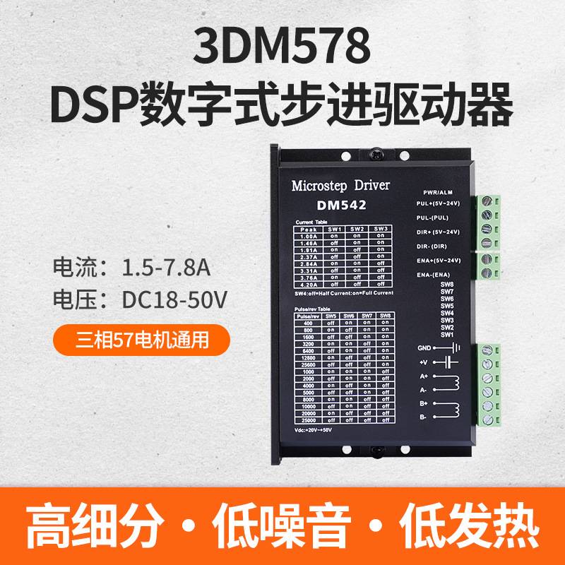 57三相步进电机1.2°步距角低压直流24V大力矩马达厂家直销现货