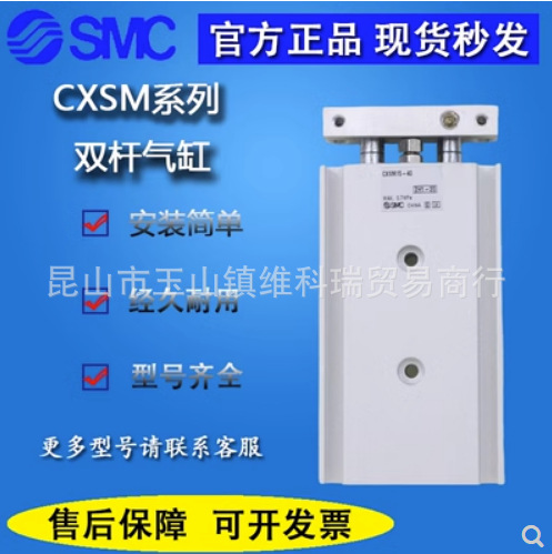 原装SMC气缸双轴双联气缸CXSL CXSM6 10 20 25-15-25-30-40-50-60