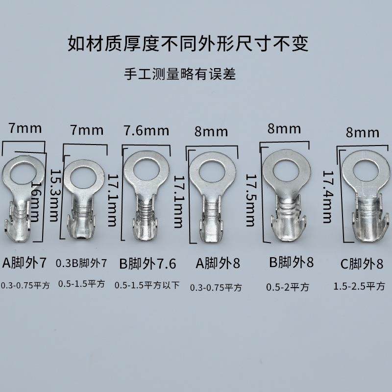 .2圆WEE接线/O型接线片端子/压线头冷压端子形OT1-4片4地线环5千