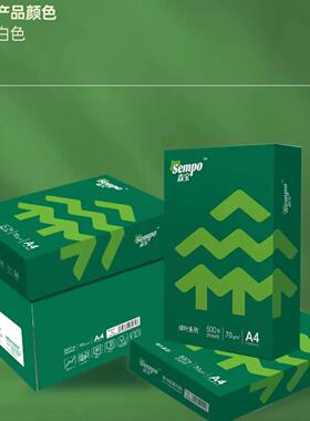 多功能打a470g8纸a复印4纸70g办公用纸整箱纸绘画白草稿印纸