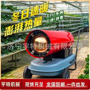 工业电暖风机工厂车间大棚保温养殖暖风机养殖场育雏升温热风机