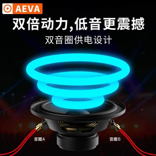 爱耶0AEVA-X寸汽车音箱1超重音低12V后备箱无改装损音响有源车载