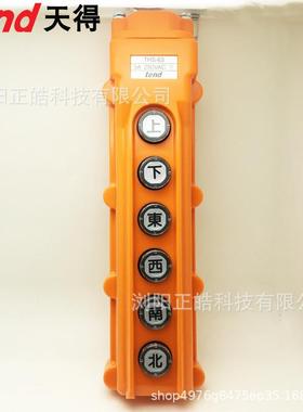 6吊车开关TSH-61-62-6MPN车THS-86电葫芦上下东西TH天S-822
