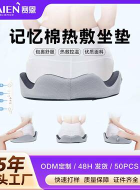 热销爆款美臀-SN-FC760垫SNFC760-6智能热敷温坐定垫智能三恒档时