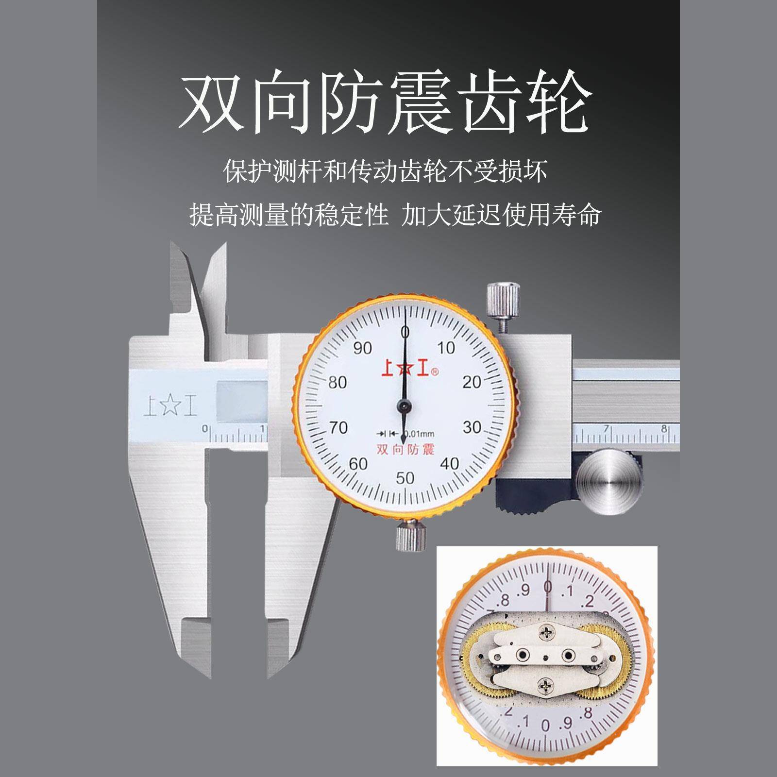 上工带表卡尺0-150不锈钢代表游标卡尺0-200高精度卡尺300MM精量
