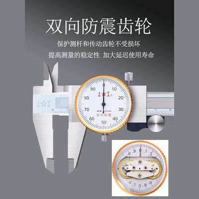 上工带表卡尺0-150不锈钢代表游标卡尺0-200高精度卡尺300MM精量