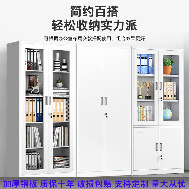 钢制文件柜办公室铁皮柜资料柜财务凭证柜档案柜更衣柜储物收纳柜