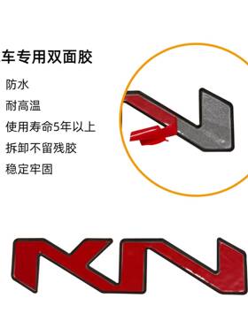 车448标贴改装狮铂拓界嘉华赛图斯EV5EV6KK3智5跑改黑装饰
