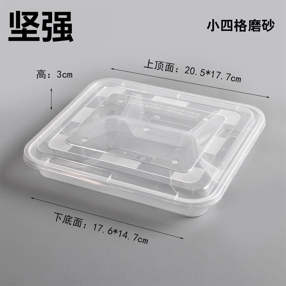一次性加厚带盖多格外卖餐盒
