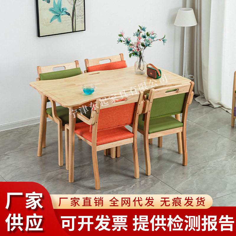 养老院老年人用餐桌椅实木餐桌椅组合康养院餐厅家具适老化桌子