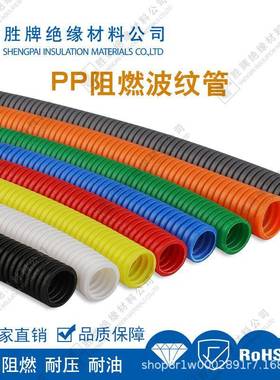 阻燃PP波纹缘管电工装塑修线软管可开口料螺纹耐压绝黑色Φ4.保护