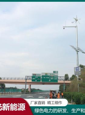 森林系防离网公路火监控水文监IPU测风光互补发太电阳能供电统风
