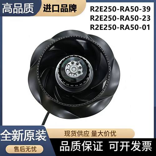 R2E250-RA50-39 R2E250-RA50-23-01 M2E068-EC 230V 原装德国风机