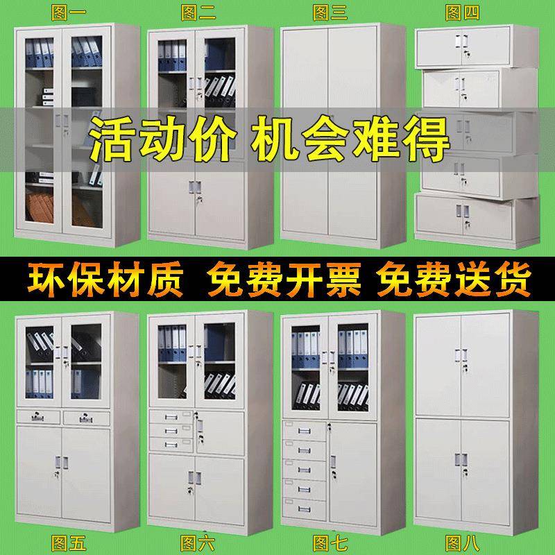办公文件柜铁皮柜档案柜资料柜带锁矮柜储物柜财务抽屉凭证更衣柜