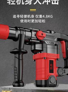 大程功率三两用超型电重锤电镐电钻多功能工上三用冲NEL击墙电动
