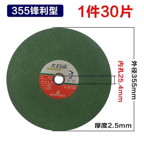 厂家供355/40直不锈铝钢切割片切割机233砂轮片方5管铸铁合金
