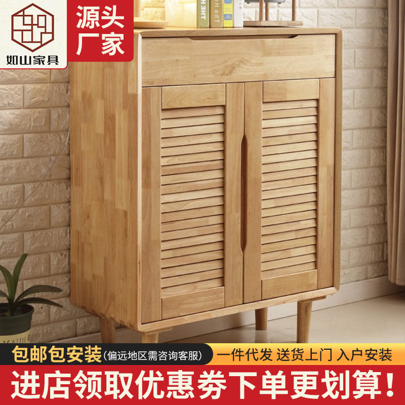 北欧简约实木大容量玄关鞋柜