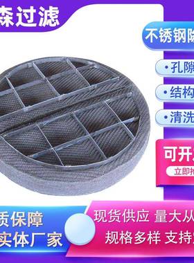 丝网除置沫器捕器分LSF-2205离装除器PP丝网除沫器沫过滤沫器不锈