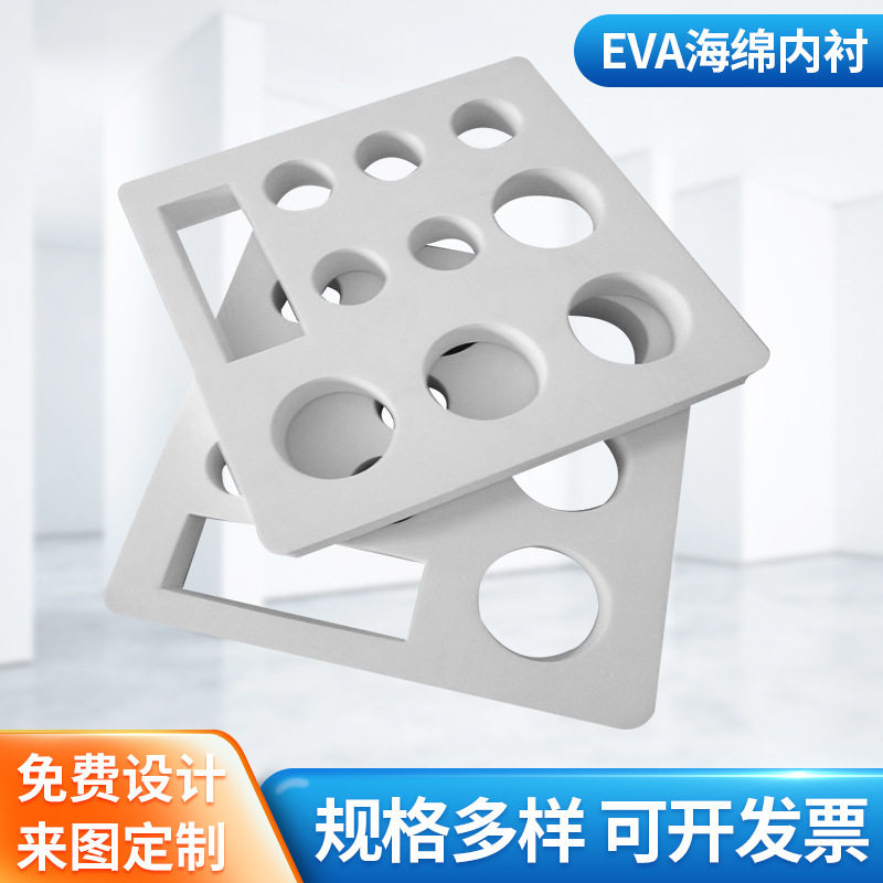 EVA海绵内托定制雕刻缓震